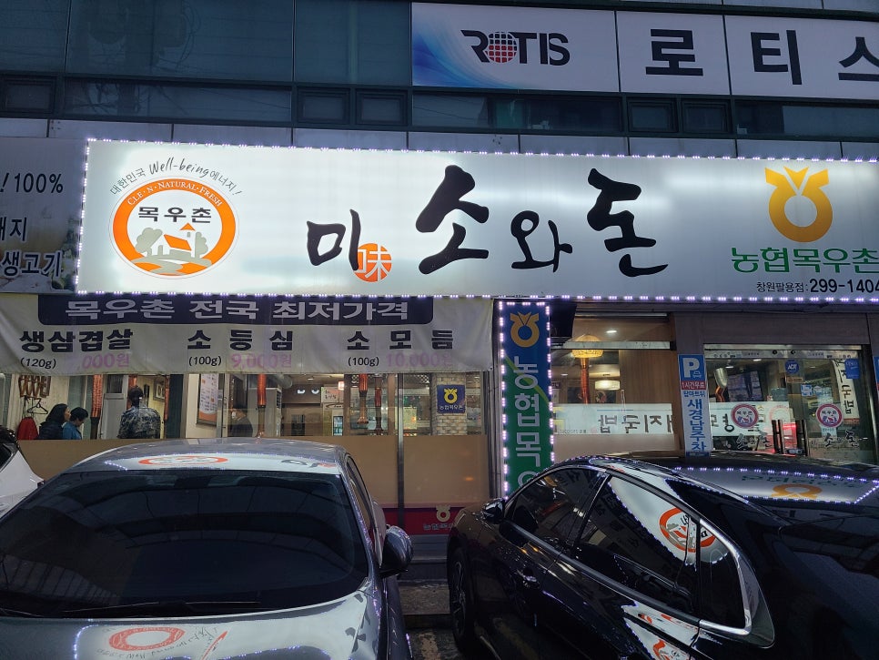 목우촌주유소 이미지