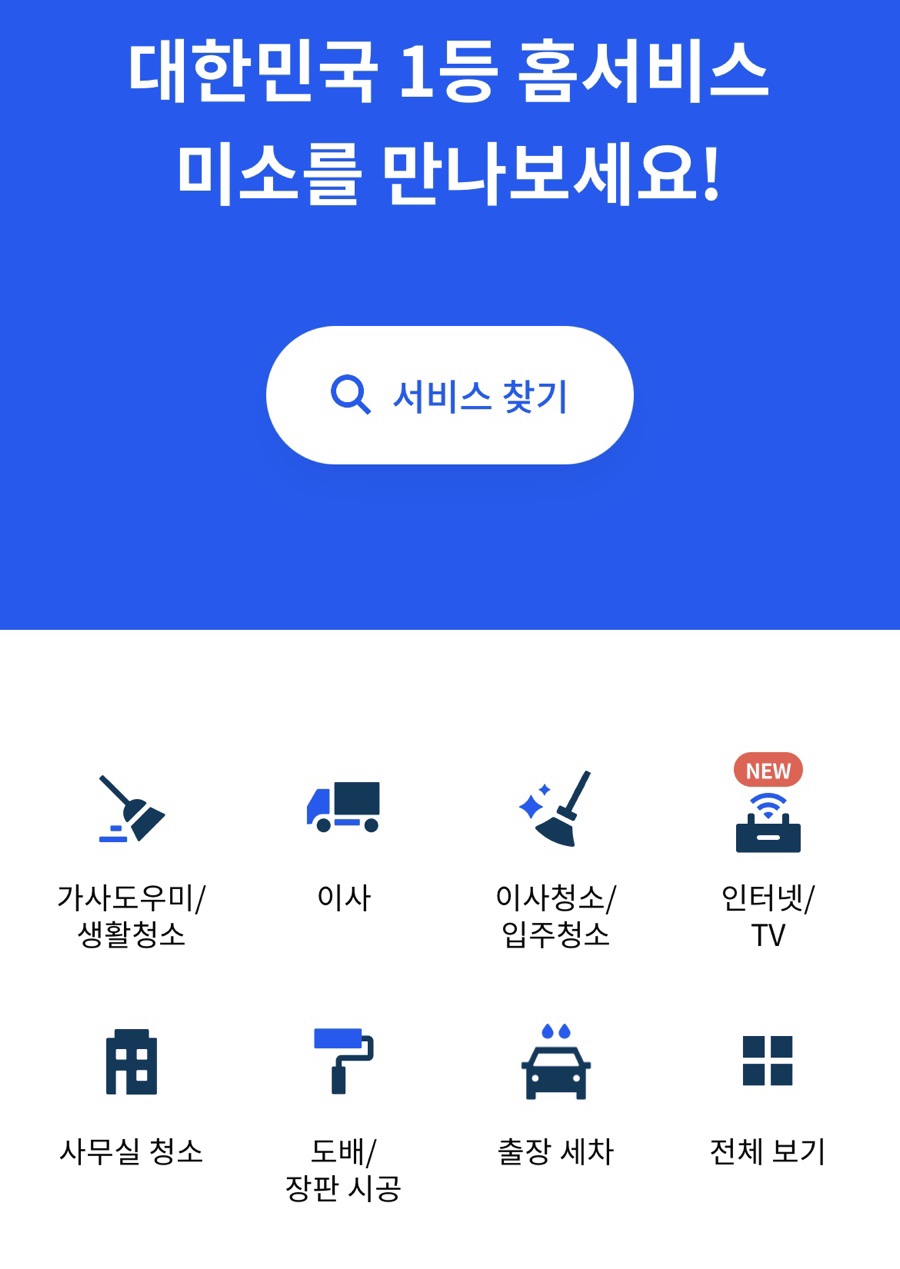 미소도우미 이미지