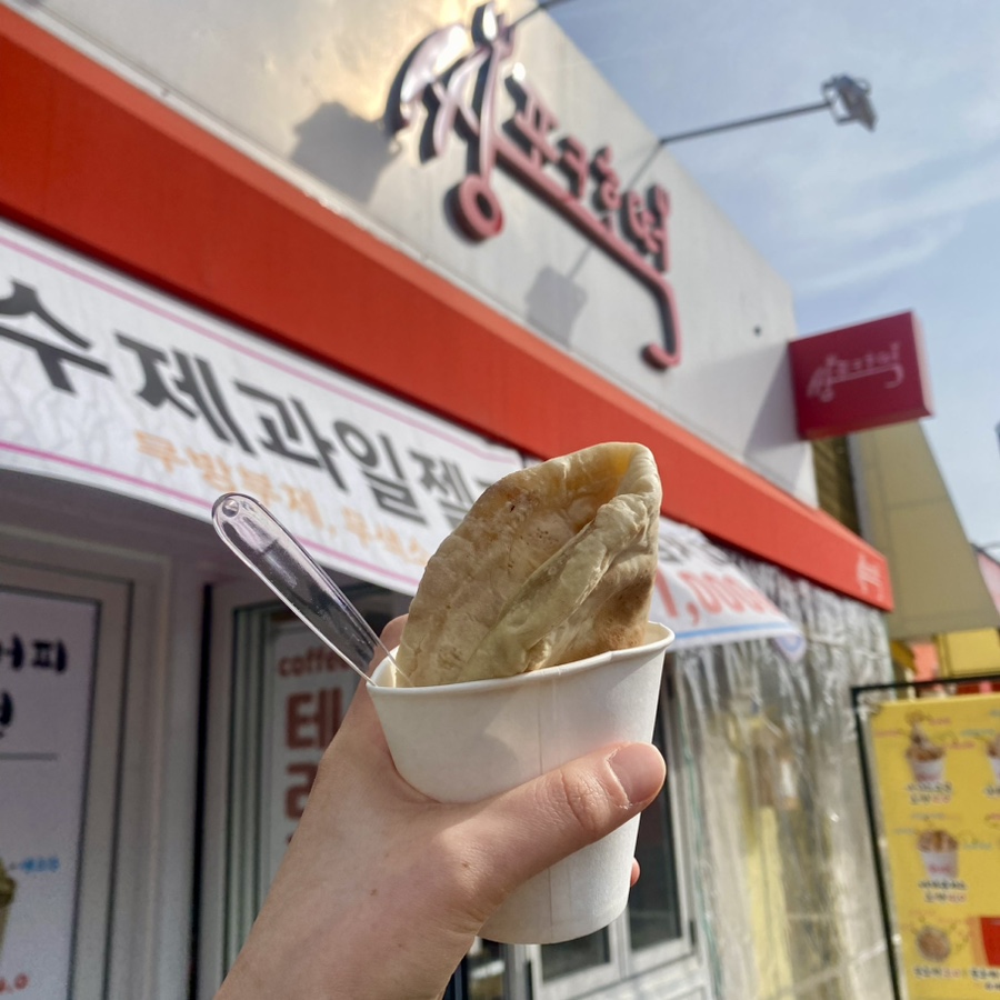 쌍포크호떡 이미지