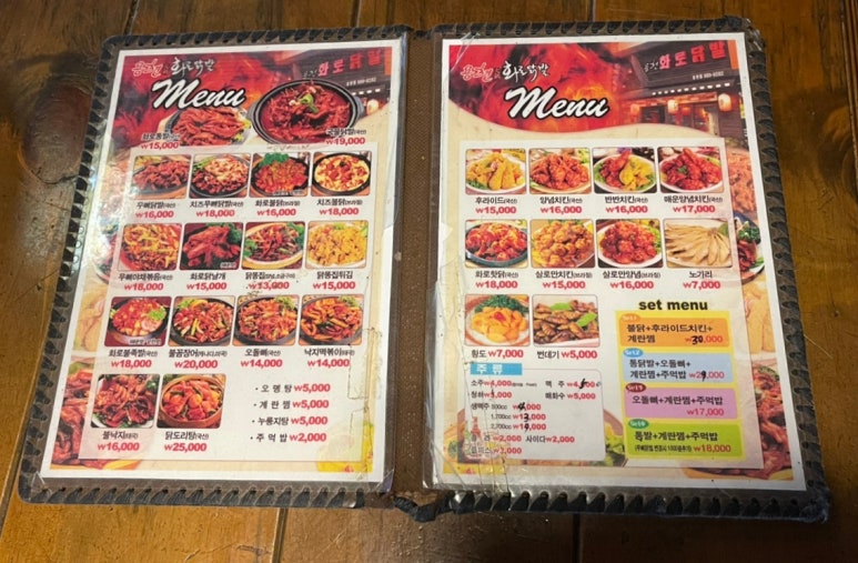 용현화로닭발 이미지