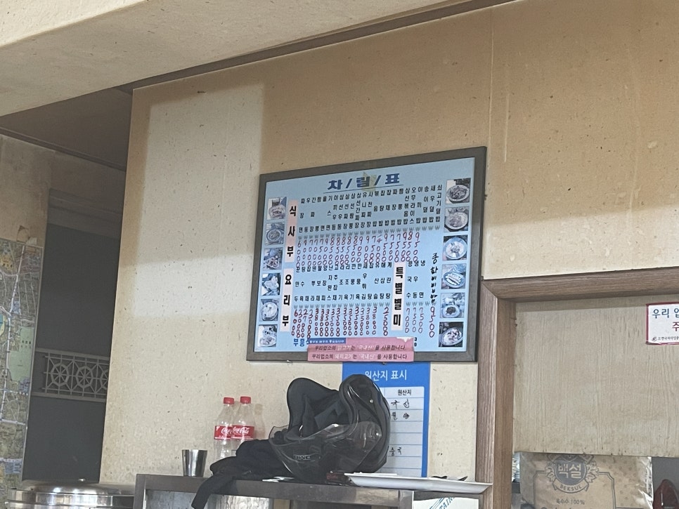 유림반점 이미지