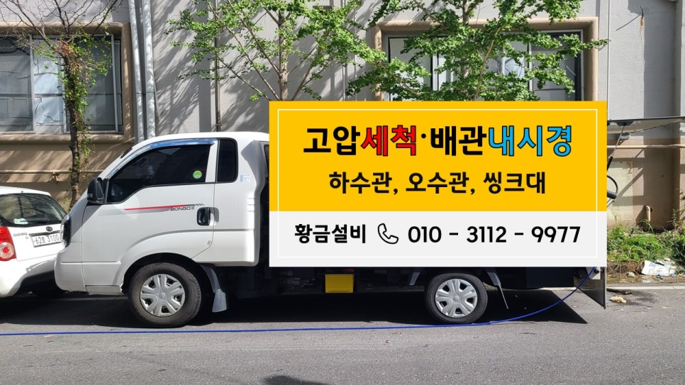 황금설비 이미지