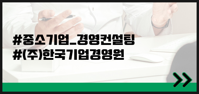 한국경영원 이미지