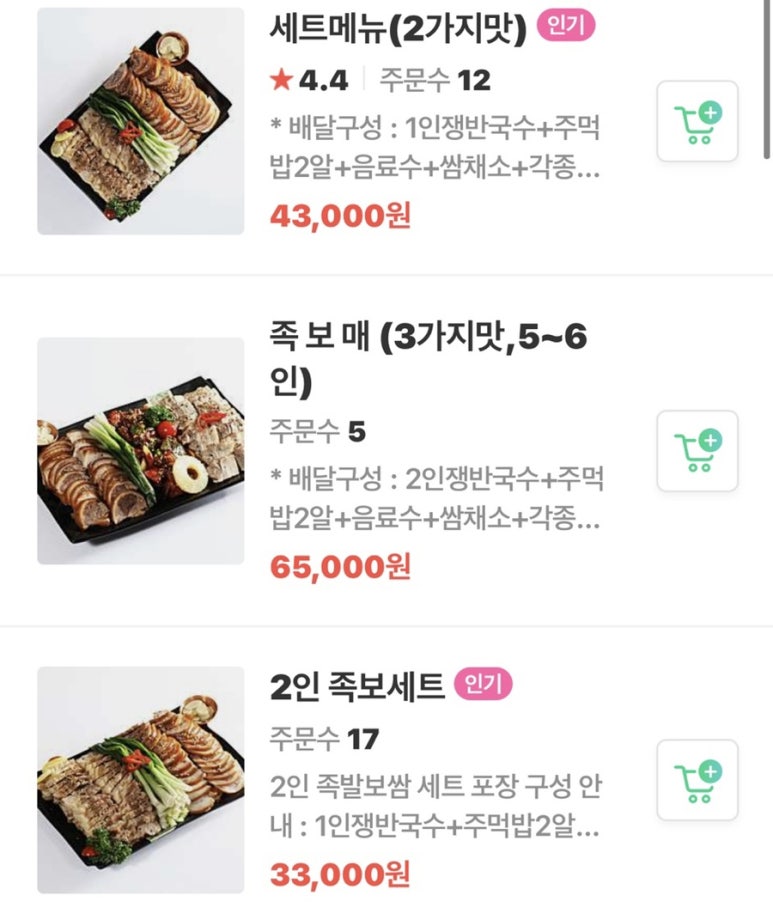 백족발첨단 이미지
