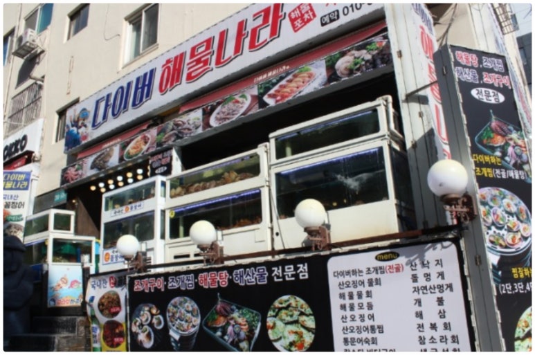 찜의나라 이미지