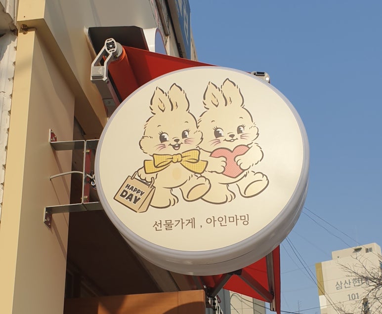 아인마밍 이미지
