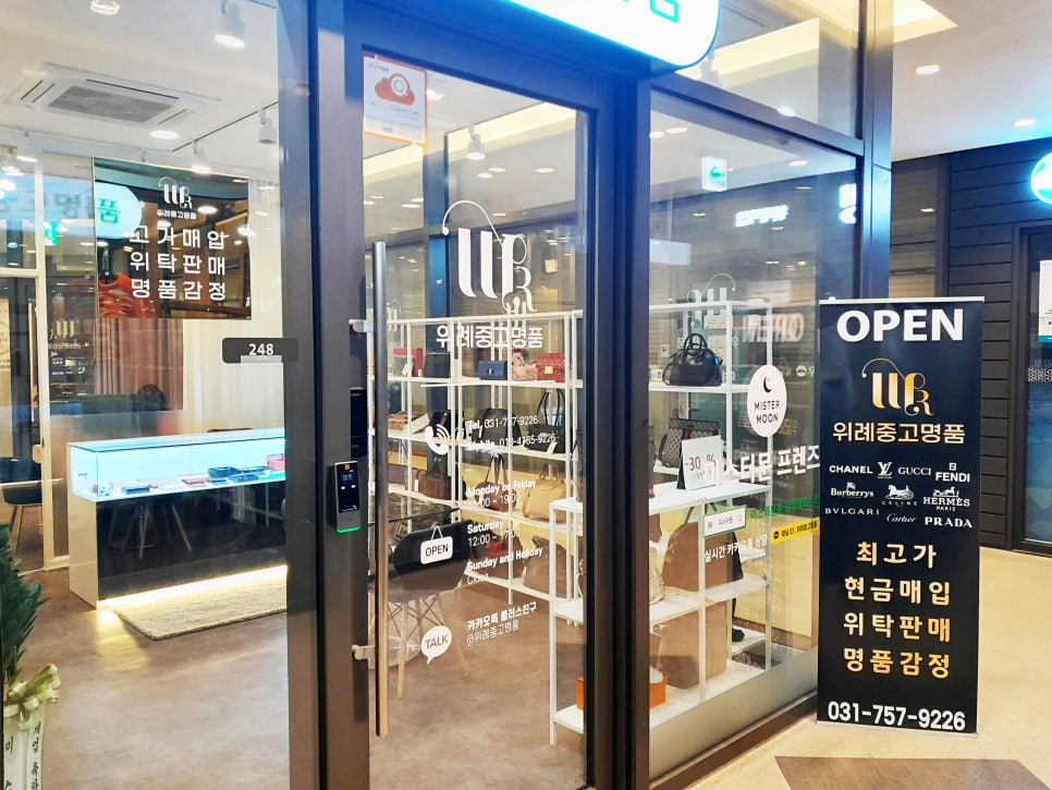 위례중고명품 이미지