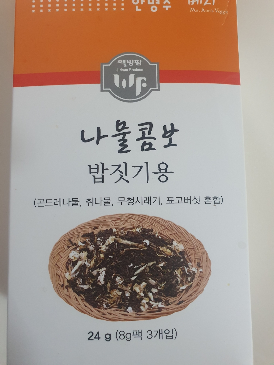 웰빙팜 이미지