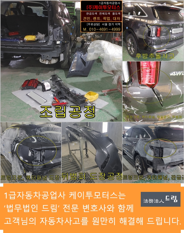 금천자동차공업사 이미지