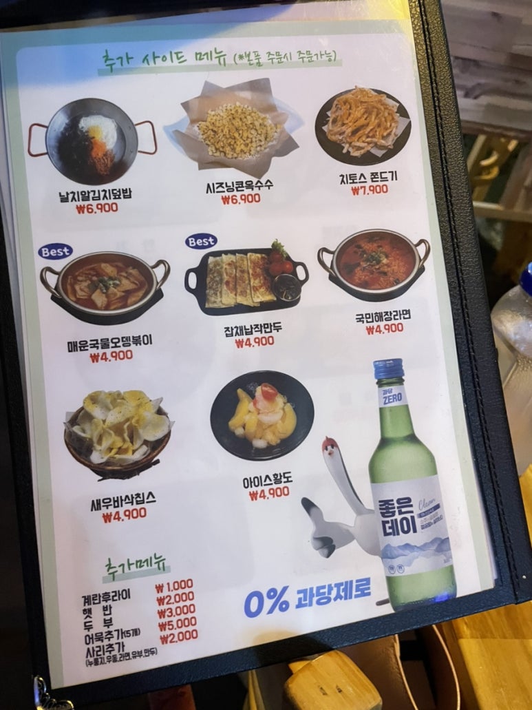 오동동호프 이미지