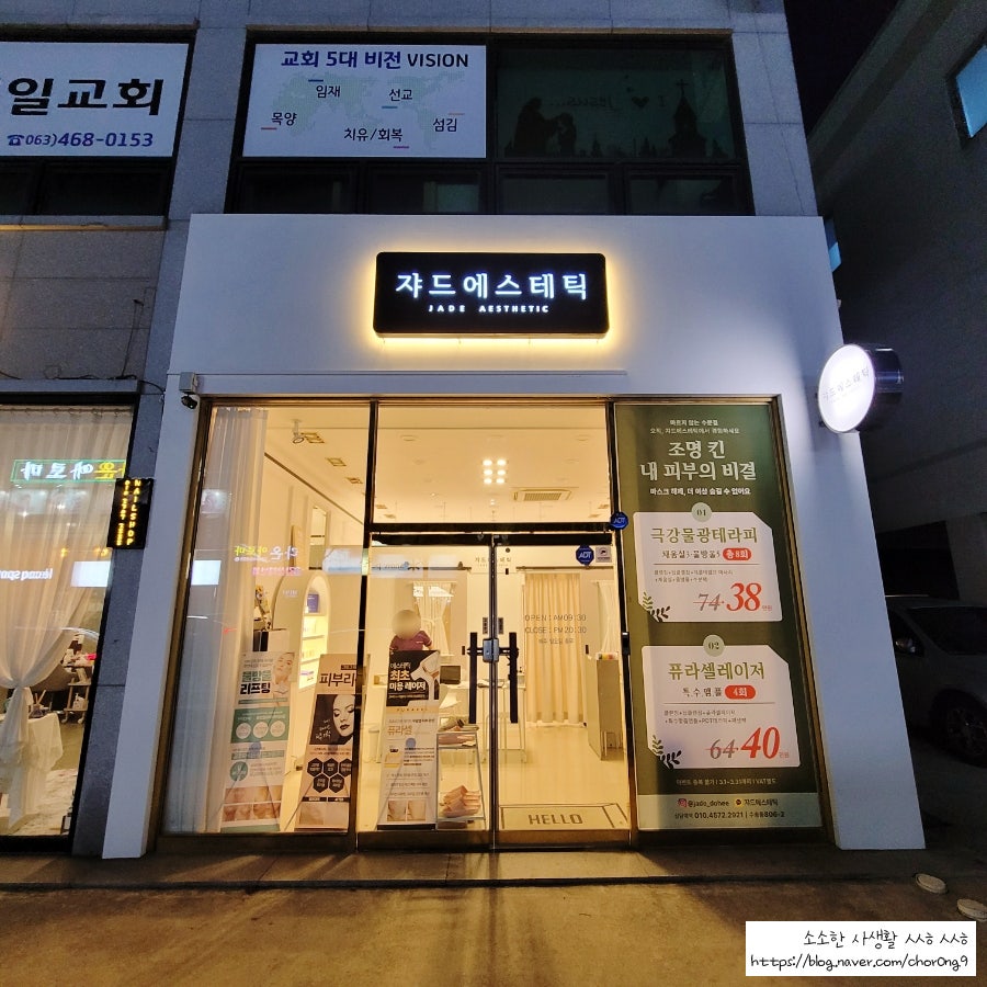 쟈드에스테틱 이미지