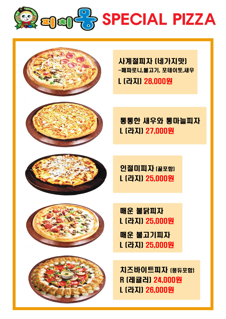 피치몽 이미지
