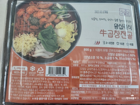 오밀당 이미지