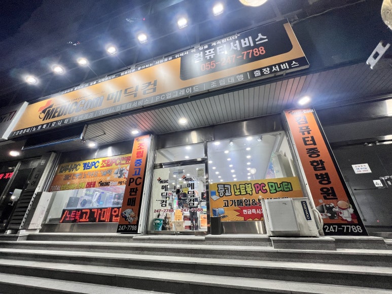 메딕컴 이미지