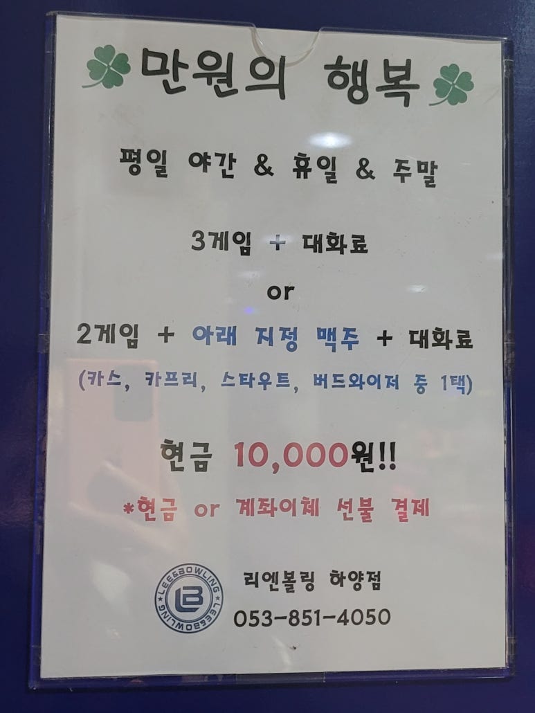 리엔볼링 이미지