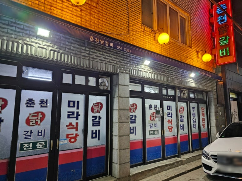 미라식당 이미지