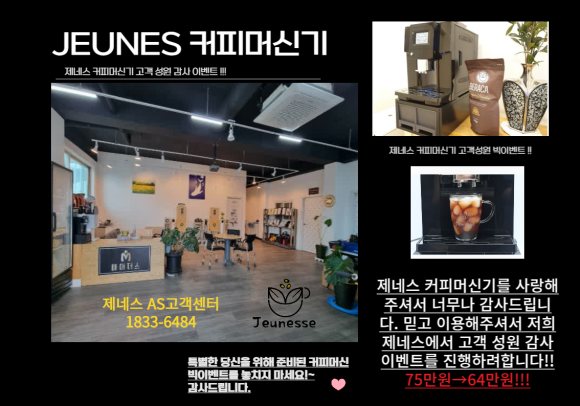 주식회사 제네스 이미지