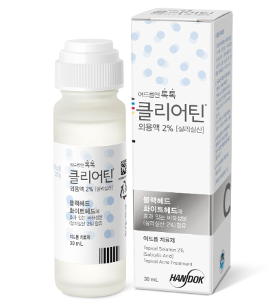 클린다 이미지
