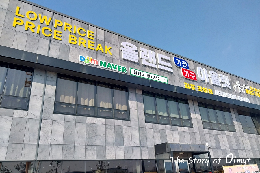 365종합가구할인매장 이미지