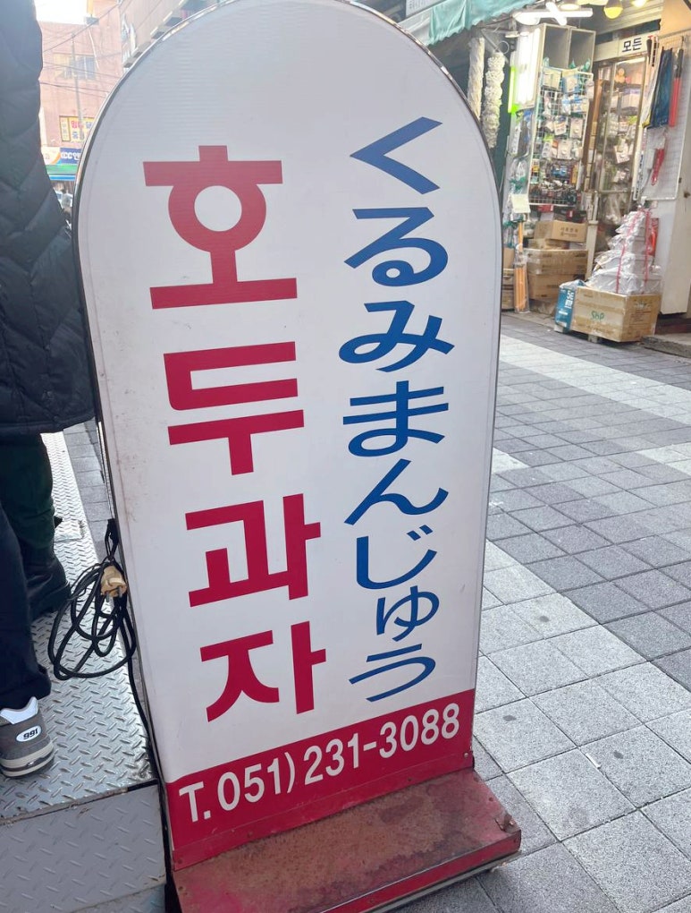 호두팡팡 이미지