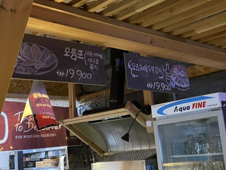 오동동호프 이미지