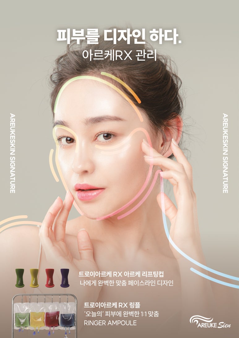 엘리스 스킨케어 이미지