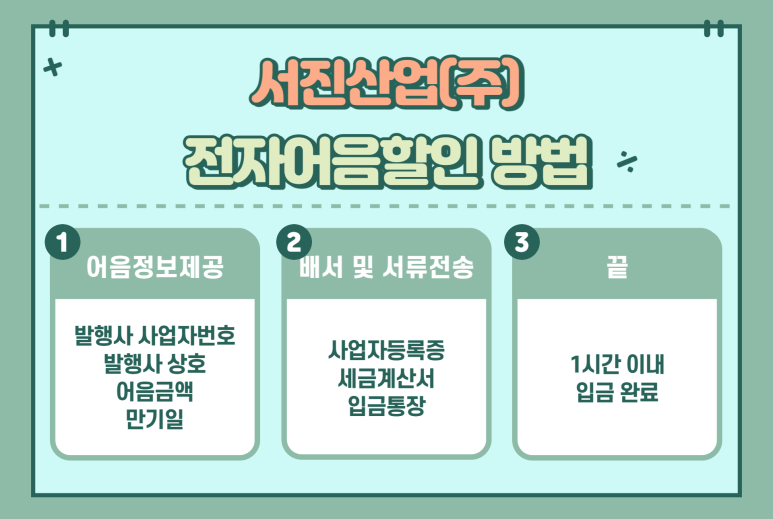 서진산업(주) 이미지