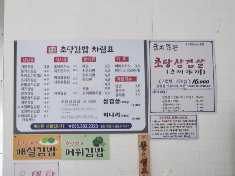 초당김밥 이미지