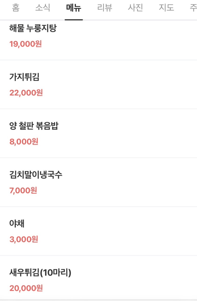 송도3일(양심숙성) 이미지
