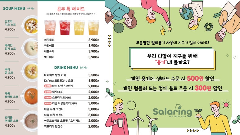 샐러링 이미지
