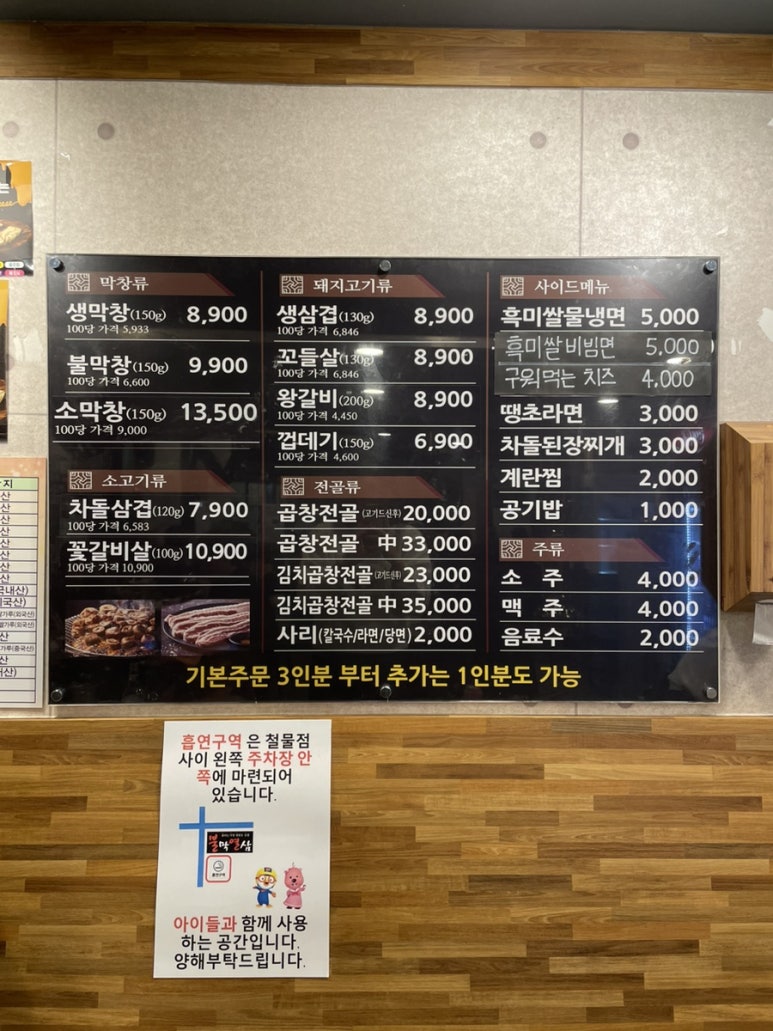 불막열삼울산천상점 이미지