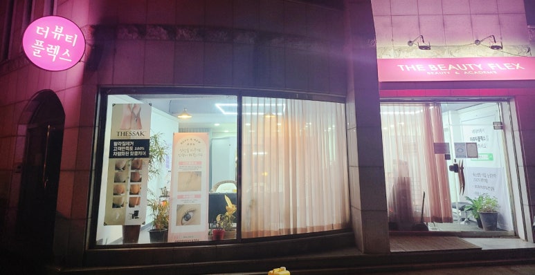 더뷰티플렉스 이미지