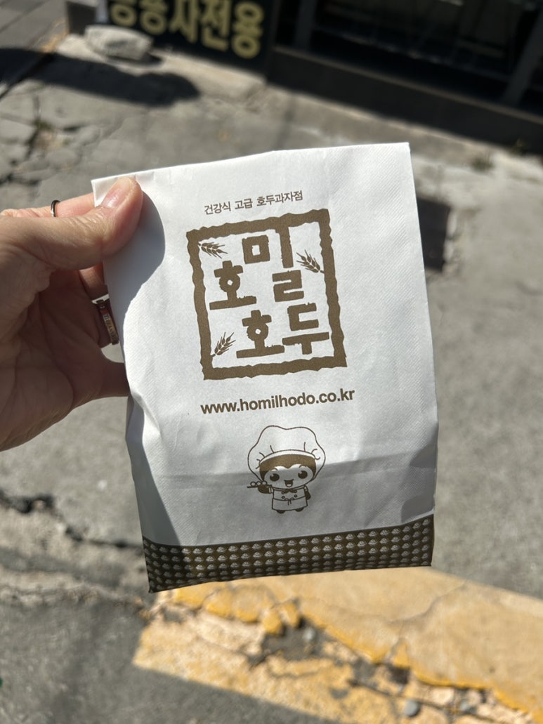 (주)호밀호두 이미지