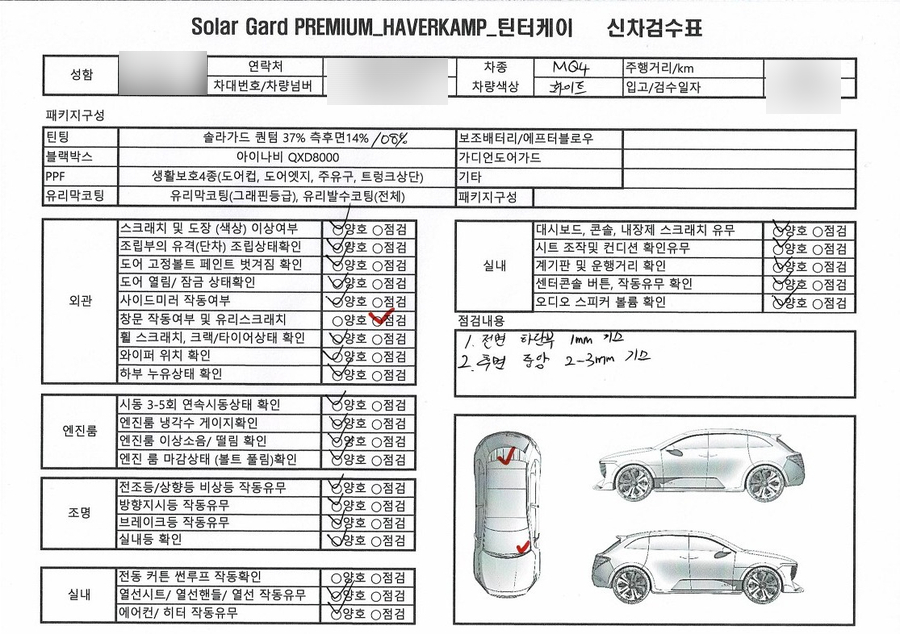 솔라가드프리미엄미평점 이미지
