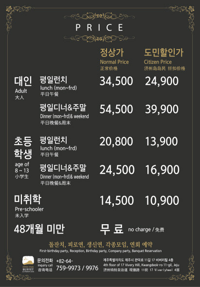칠성뷔페 이미지