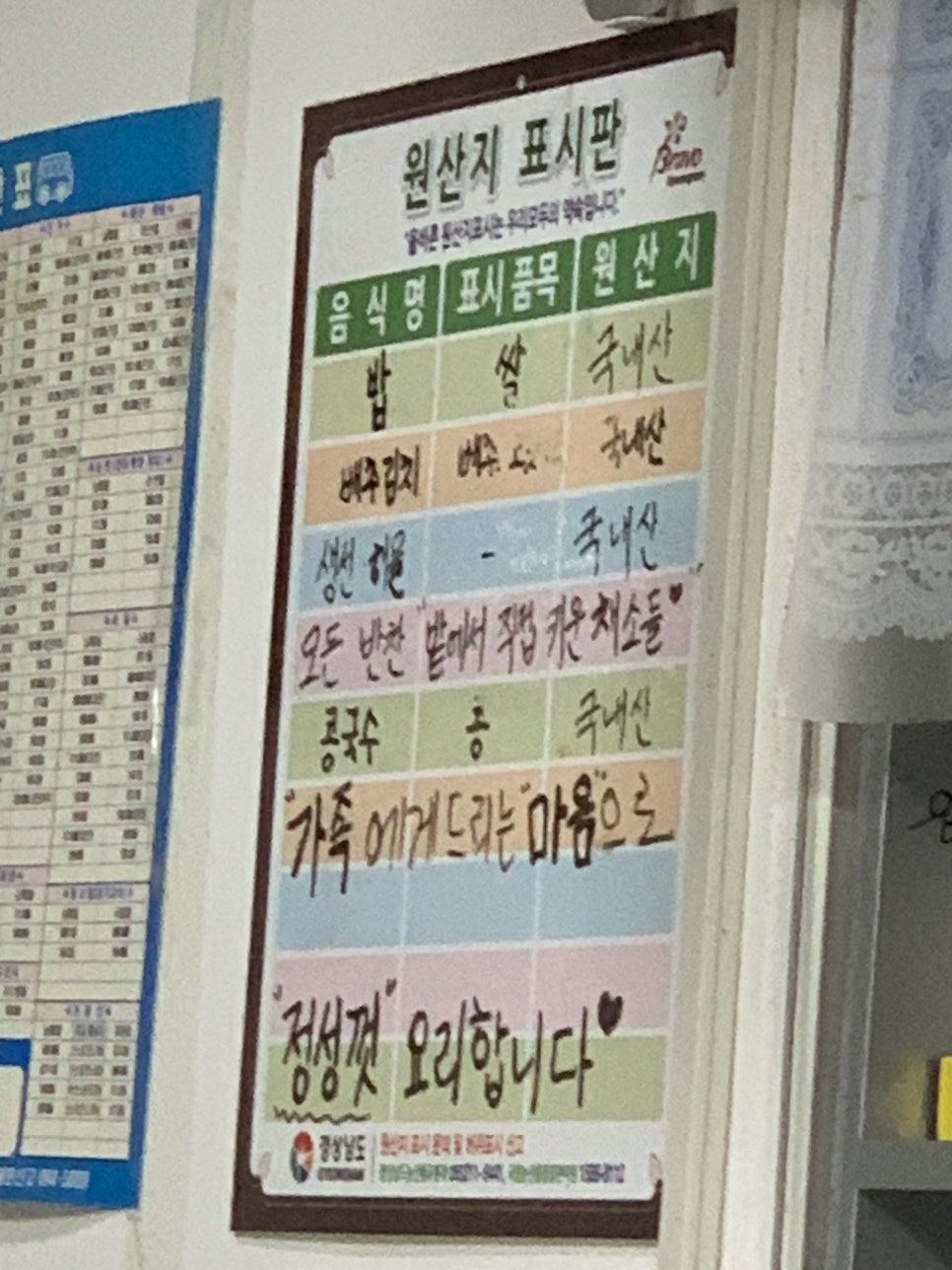 다랭이해바라기맛집 이미지