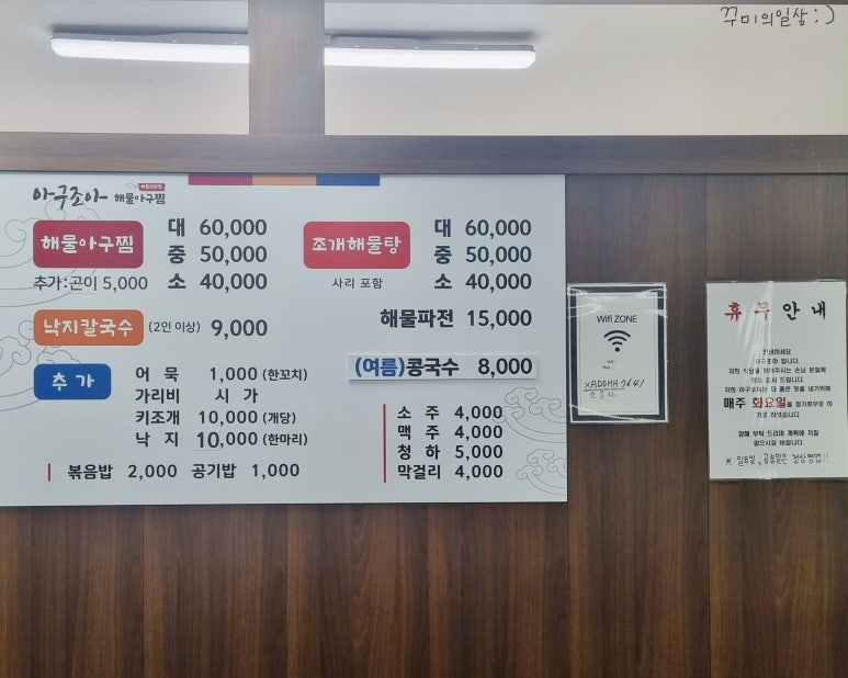 조아해낙지 이미지