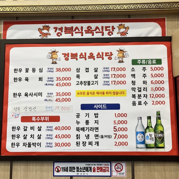 충남식육식당 이미지