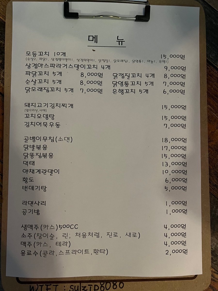 해미술집 이미지