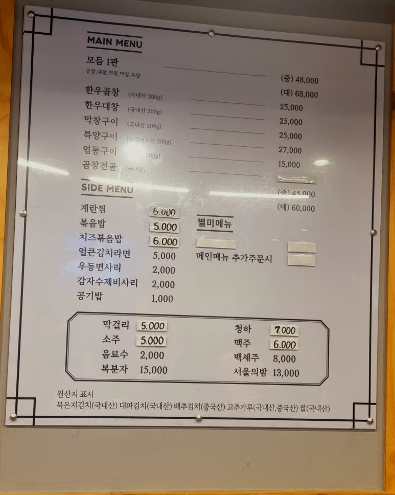 방이소곱창 이미지