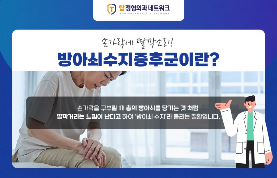 성모탑정형외과의원 이미지