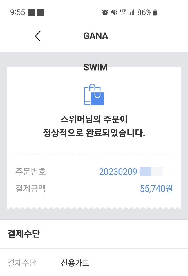 저스트스윔 이미지