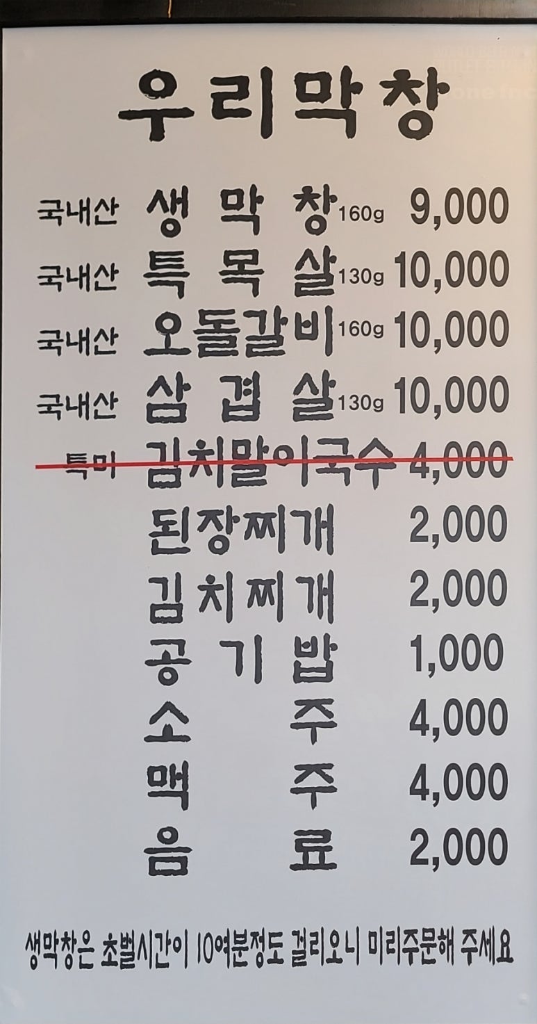 강변생막창 이미지