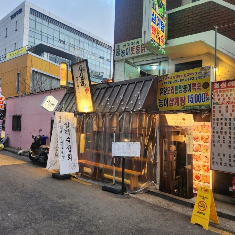 시실리 공덕 이미지