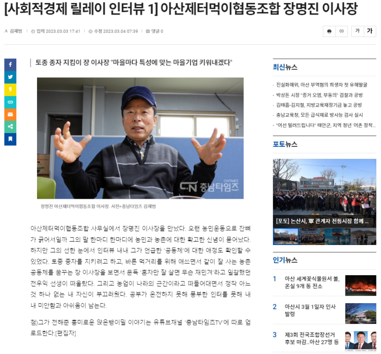 아산제터먹이사회적협동조합 이미지