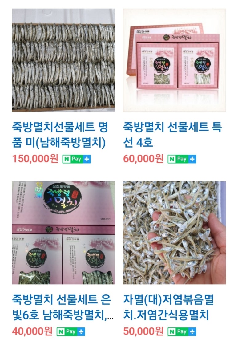 대교건어물 이미지