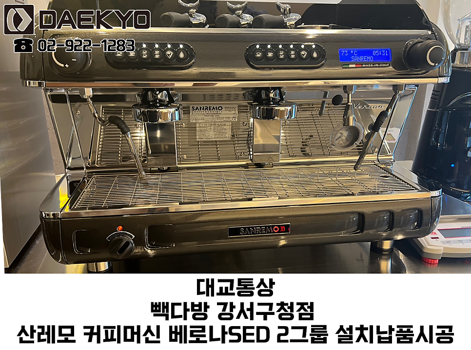 대교다방 이미지