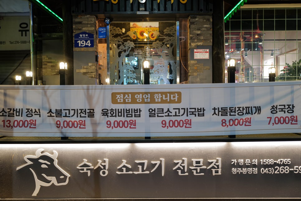 고향역정육식당 이미지