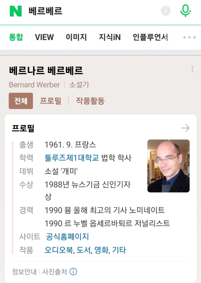 베르베르(Beurre Beurre) 이미지