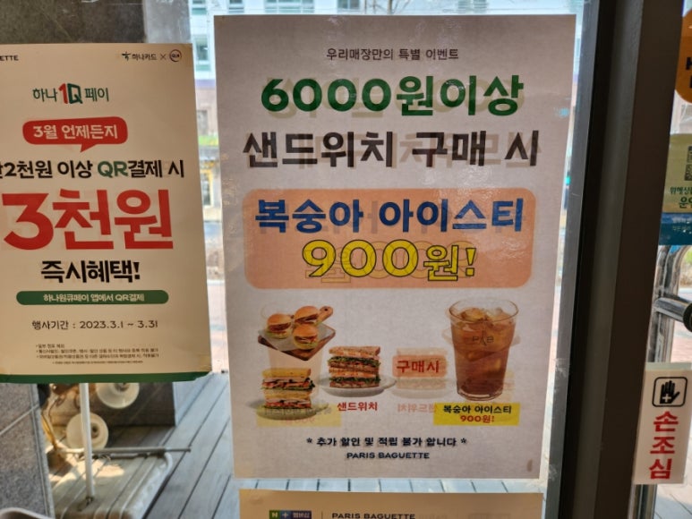 파리바게뜨 은평뉴타운2지구점 이미지